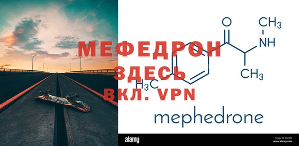 меф VHQ Белоозёрский