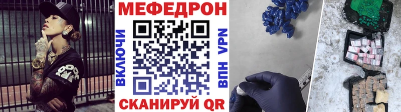 МЕФ мука  купить закладку  Очёр 