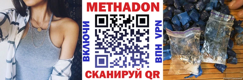 Метадон methadone  наркотики  Очёр 